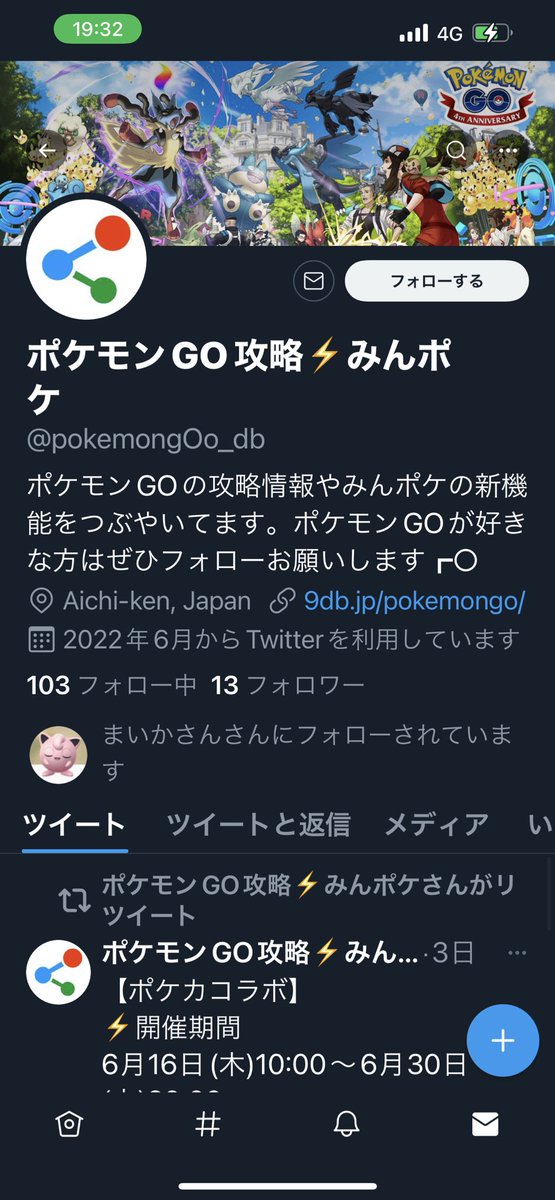 ポケモンgo攻略 みんポケ ポケカコラボ 開催期間 6月16日 木 10 00 6月30日 木 00 コソクムシ グソクムシャ初登場 ポケカキャップピカチュウ初登場 星5レイドにミュウツー 色違いメルタン出現 ふしぎなはこの使用間隔短縮 など