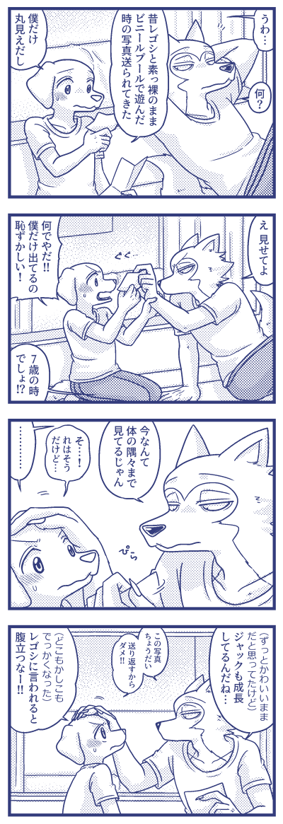 レゴジャク 