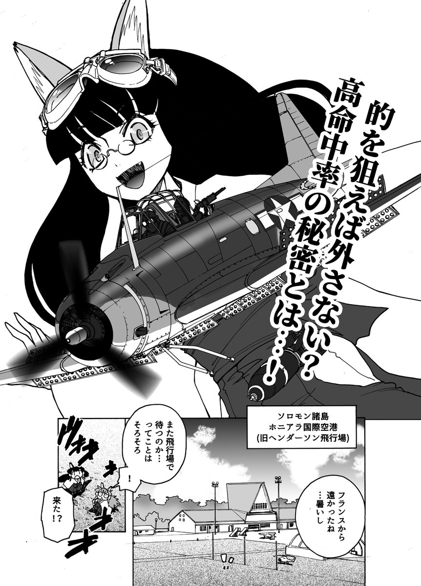 【告知】イカロス出版様の「MC☆あくしずVOL.65」が6月20日に発売です!
特集は対戦車攻撃機、ウクライナの解説記事もございます。
好評連載中の「わーるどわいど☆うぃんぐす」はSBDドーントレス! 