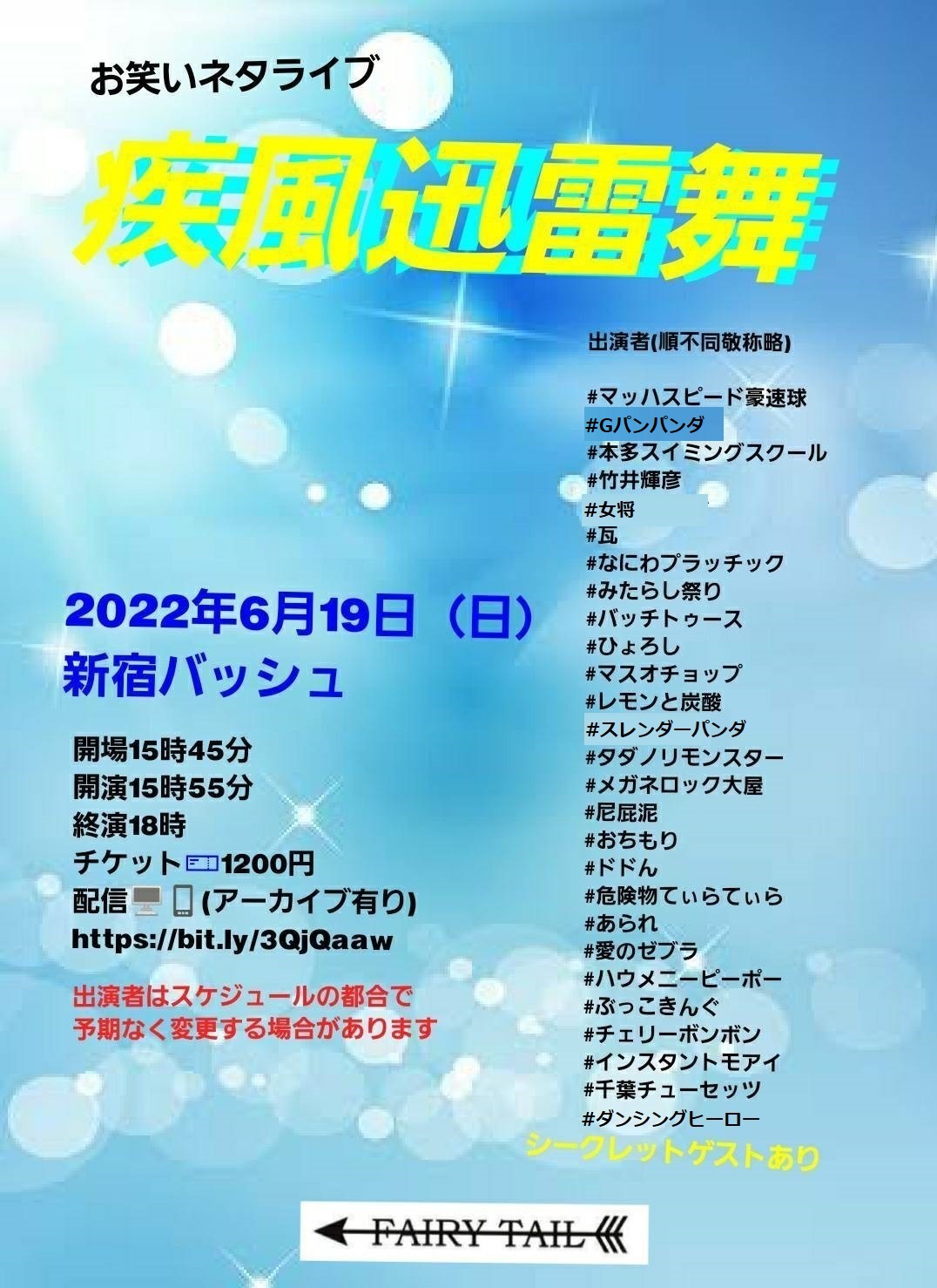 たか7 Taka Twitter