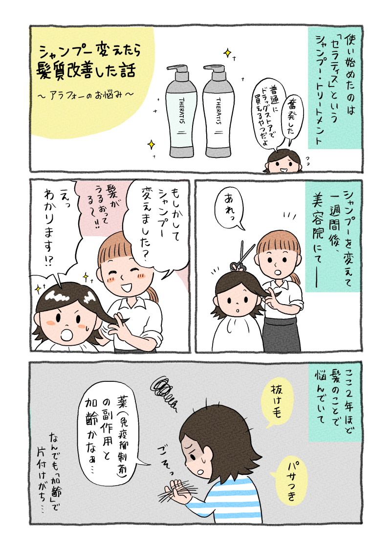 髪質改善 のイラスト マンガ作品 7 件 Twoucan