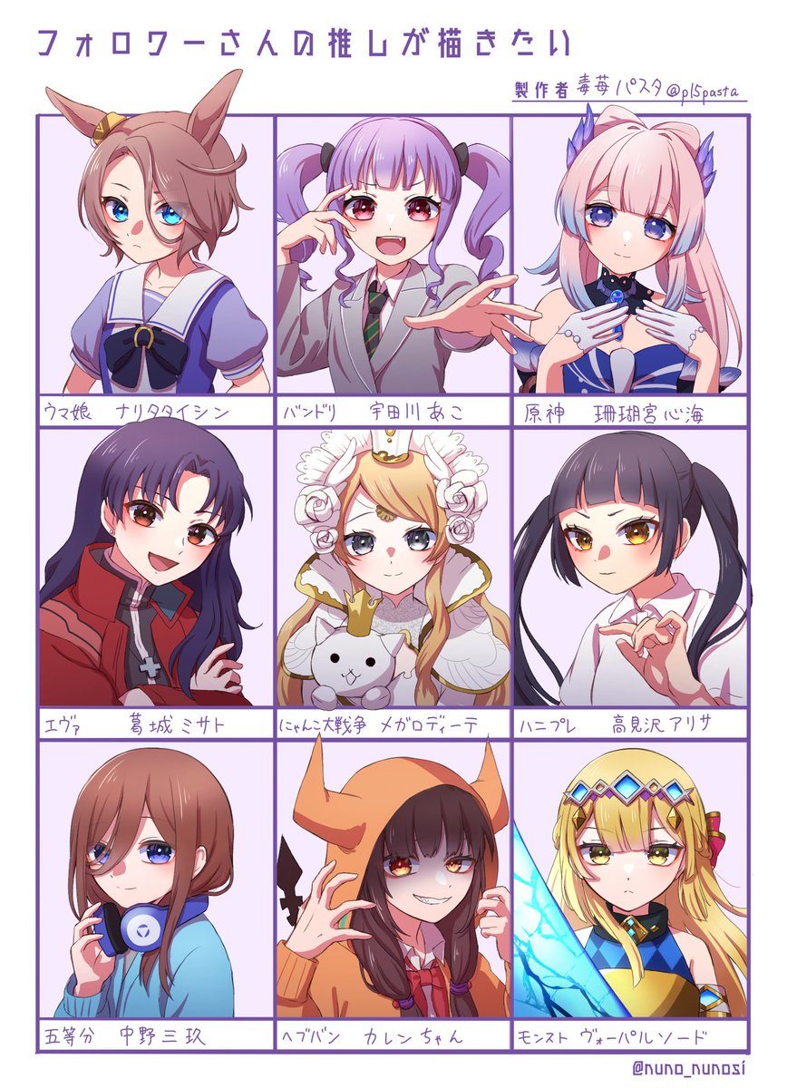 #フォロワーさんの推しが描きたい
第一弾!プロセカキャラ以外でまとめました
リクエストありがとうございました! 