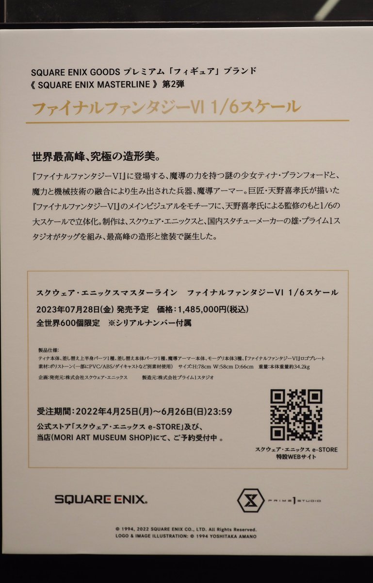 GANGALUBU's tweet photo. SQUARE ENIX MASTERLINE
ファイナルファンタジーVI

そんなわけで展示は26日までとのことです。ぜひ一目！

#FF6
#プライム１スタジオ
#SQEXMASTERLINE
#FinalFantasy https://t.co/lOYC15D6Mw