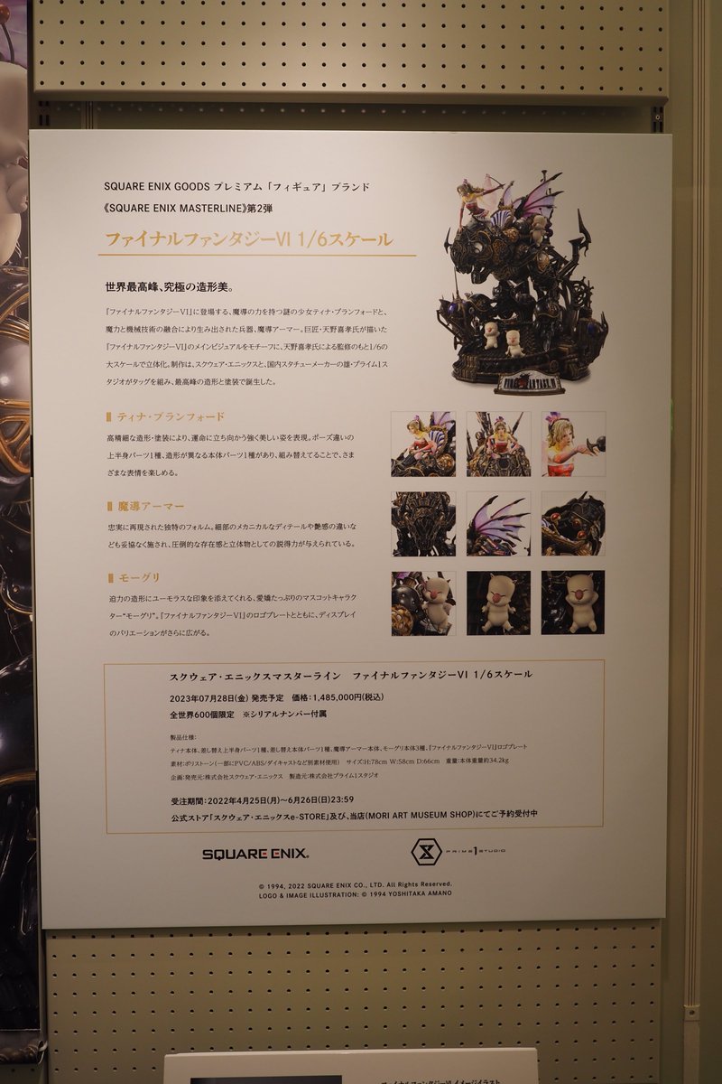 GANGALUBU's tweet photo. SQUARE ENIX MASTERLINE
ファイナルファンタジーVI

そんなわけで展示は26日までとのことです。ぜひ一目！

#FF6
#プライム１スタジオ
#SQEXMASTERLINE
#FinalFantasy https://t.co/lOYC15D6Mw
