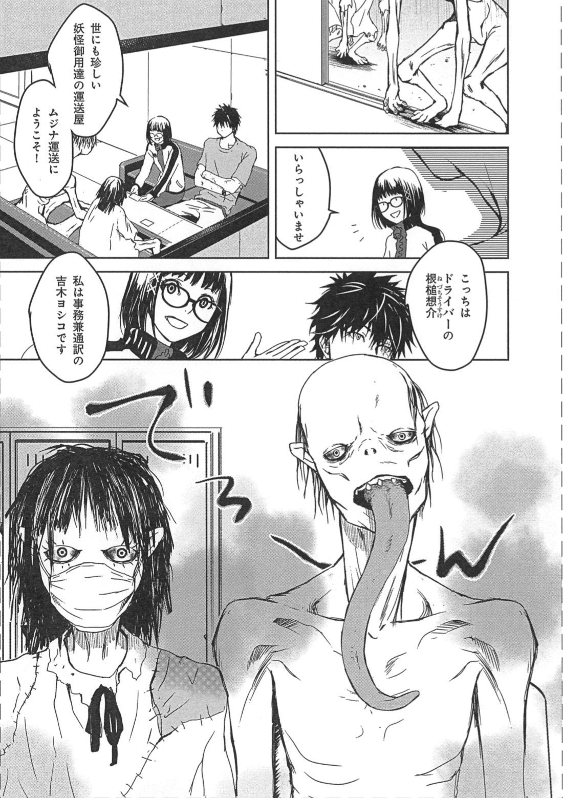 兎屋まめ Mame Usaya 人間を好きになった妖怪 あかなめ の恋愛を手伝った結果 1 7 創作漫画 漫画が読めるハッシュタグ 妖怪 T Co Sqtlmm2ltm Twitter