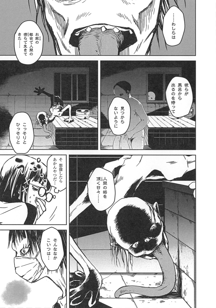 人間を好きになった妖怪「あかなめ」の恋愛を手伝った結果……【2/7】
#創作漫画 #漫画が読めるハッシュタグ #妖怪