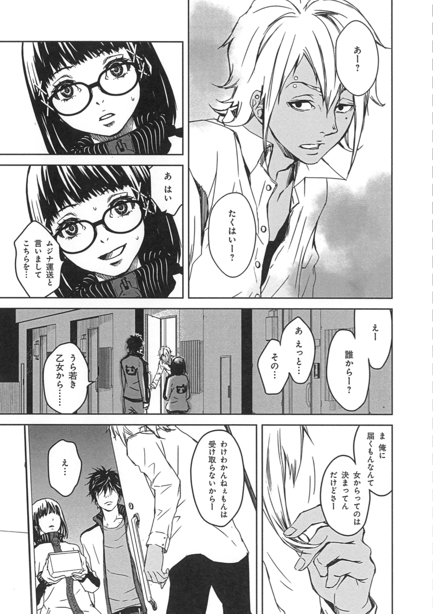 人間を好きになった妖怪「あかなめ」の恋愛を手伝った結果……【4/7】
#創作漫画 #漫画が読めるハッシュタグ #妖怪