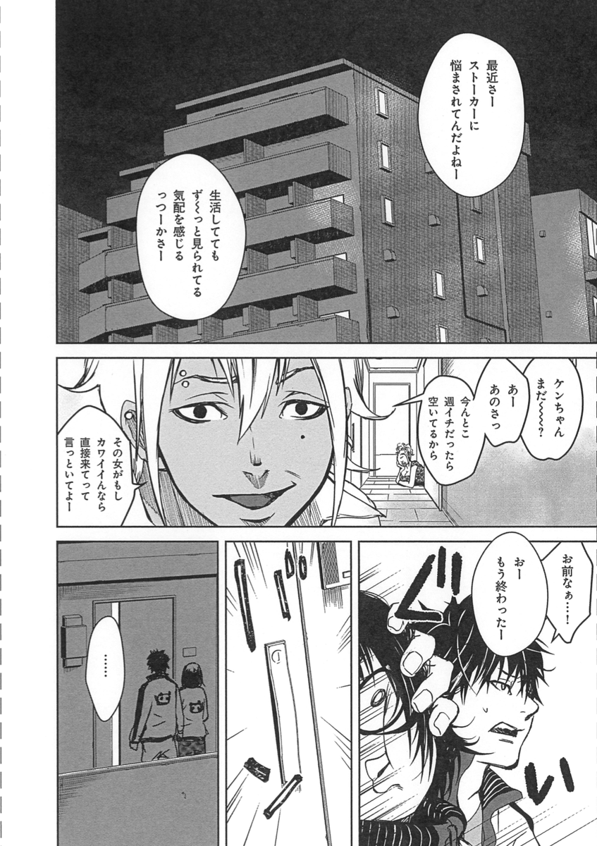 人間を好きになった妖怪「あかなめ」の恋愛を手伝った結果……【4/7】
#創作漫画 #漫画が読めるハッシュタグ #妖怪