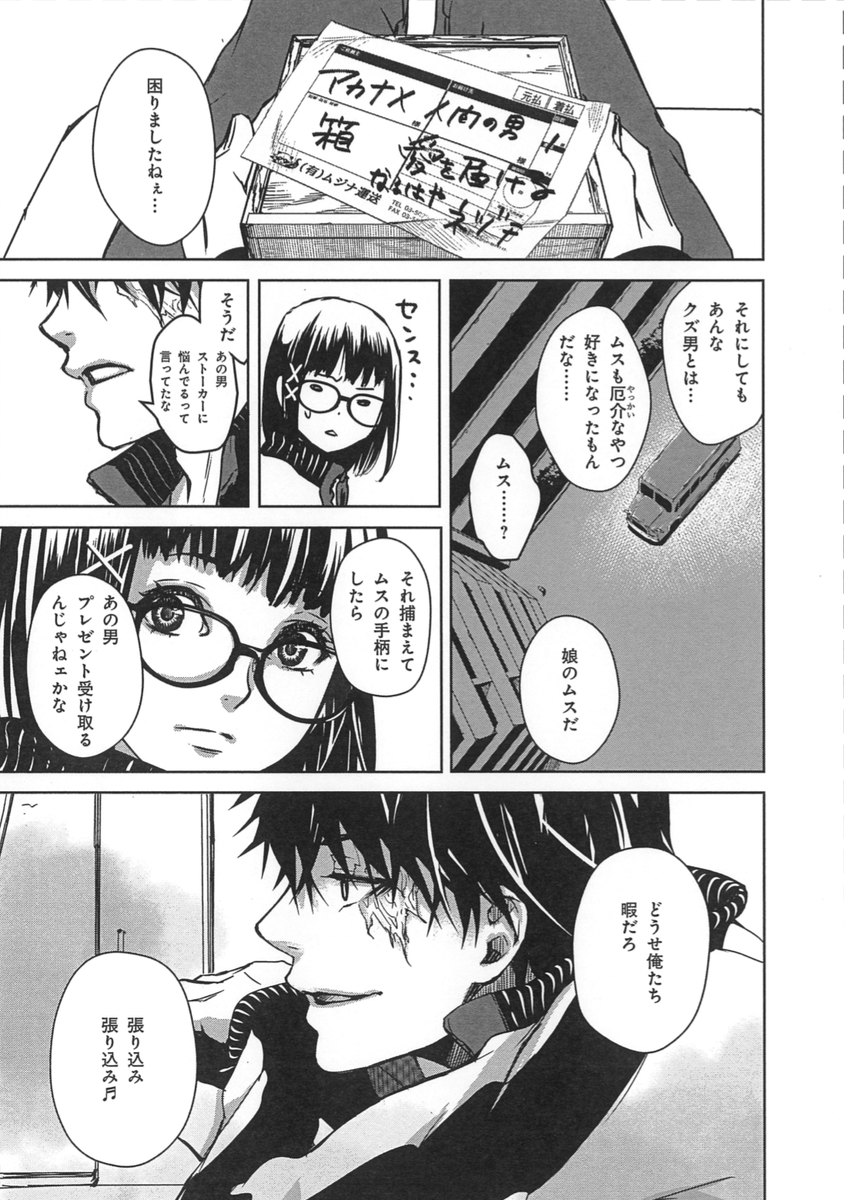 人間を好きになった妖怪「あかなめ」の恋愛を手伝った結果……【5/7】
#創作漫画 #漫画が読めるハッシュタグ #妖怪