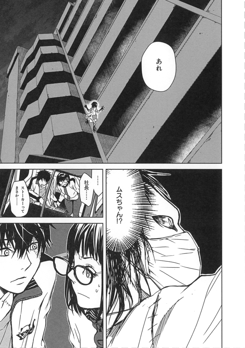 人間を好きになった妖怪「あかなめ」の恋愛を手伝った結果……【5/7】
#創作漫画 #漫画が読めるハッシュタグ #妖怪
