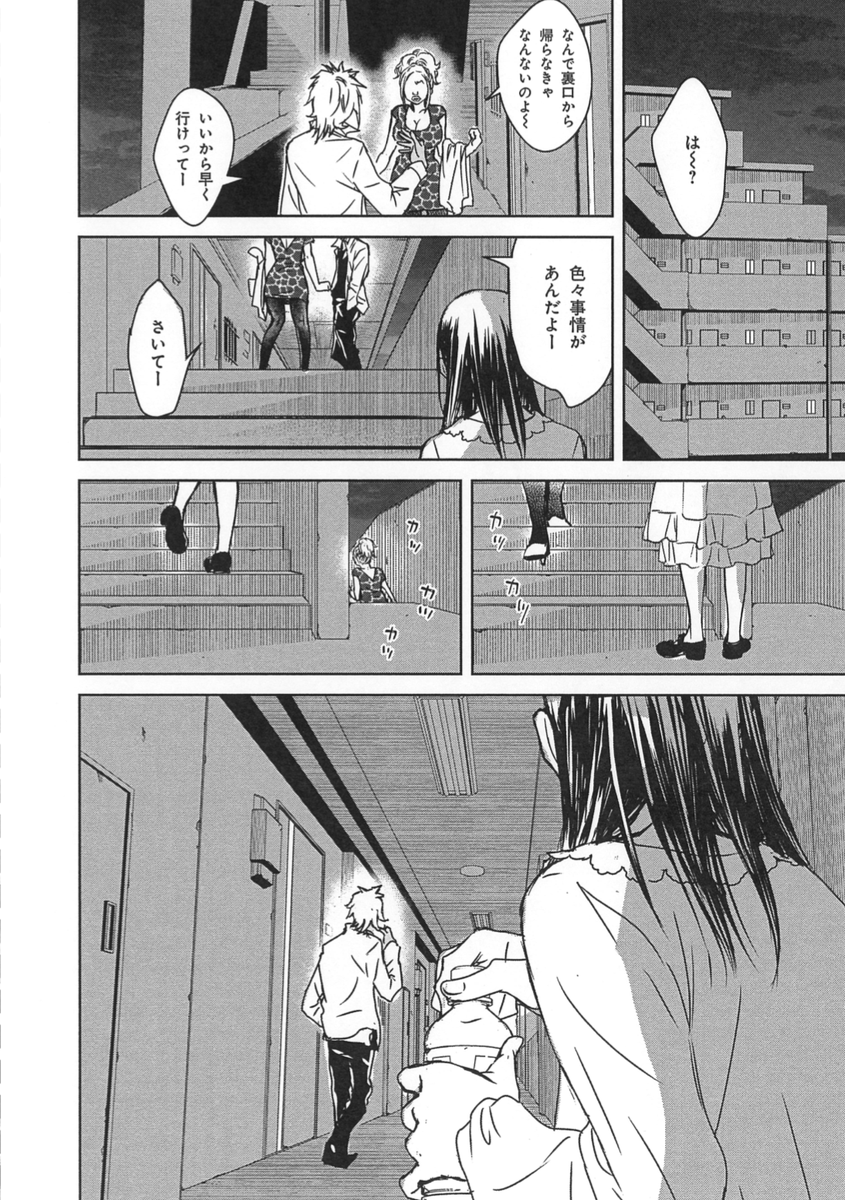人間を好きになった妖怪「あかなめ」の恋愛を手伝った結果……【5/7】
#創作漫画 #漫画が読めるハッシュタグ #妖怪