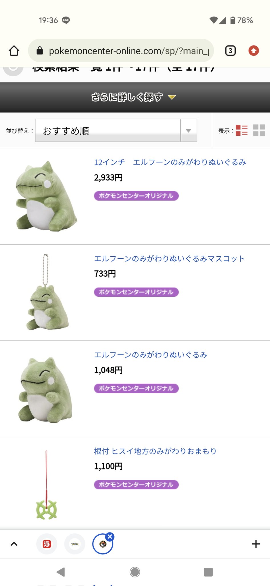 みがわり人形 Twitter Search Twitter