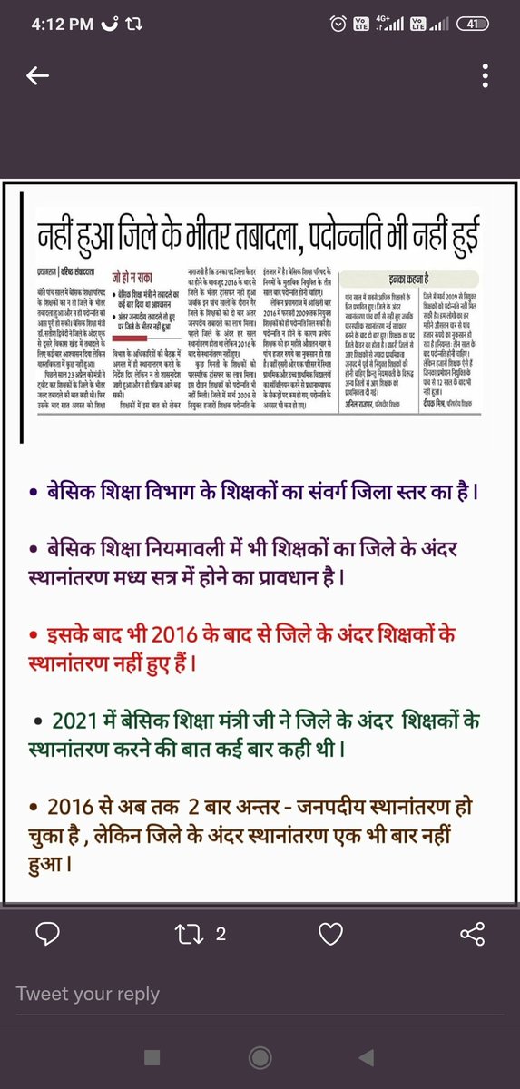 #upbasicblocktransfer
परम् आदरणीय मुख्यमंत्री जी आप से हाथ जोड़कर 🙏🙏निवेदन है कि जिले के अन्दर पारस्परिक स्थानांतरण का आदेश जल्द से जल्द जारी करायें। पिछले कई वर्षों से जिले के अन्दर पारस्परिक स्थानांतरण नहीं हुआ है ।
<a href="/CMOfficeUP/">CM Office, GoUP</a> <a href="/myogioffice/">Yogi Adityanath Office</a>
<a href="/thisissanjubjp/">Sandeep Singh</a> 
<a href="/basicshiksha_up/">Department Of Basic Education Uttar Pradesh</a>