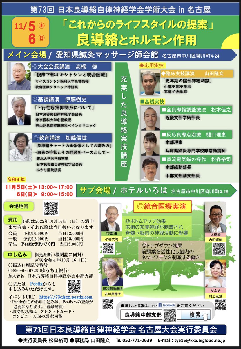 DVD>明日からの臨床に使える鍼灸療法 1 販売価格13,200円 配送員設置