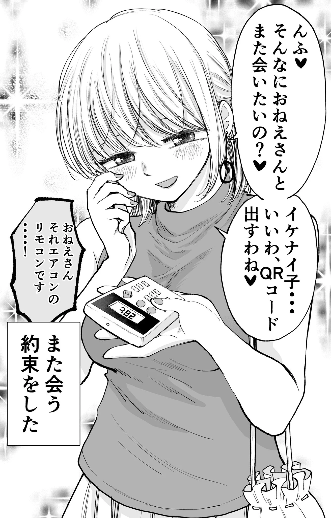 初デートでわかってしまう！おねえさんの本性がかわいいw