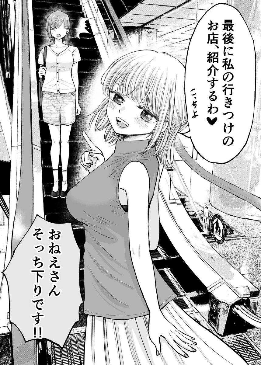 初デートでわかってしまう！おねえさんの本性がかわいいw