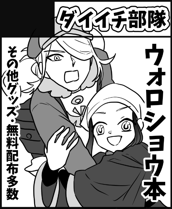 8月のチャレと9月のオルスタ申し込みましたーーーー!!! 