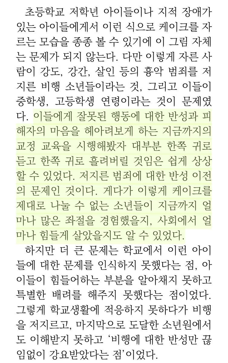 ho_nol_lulu's tweet photo. 저거만 띡 올려서 오해의 여지가 있을까봐
저런애도 지가 착하다고 생각하다니<이런의미로 올린게아닙니다... https://t.co/uiRDLgGW0N