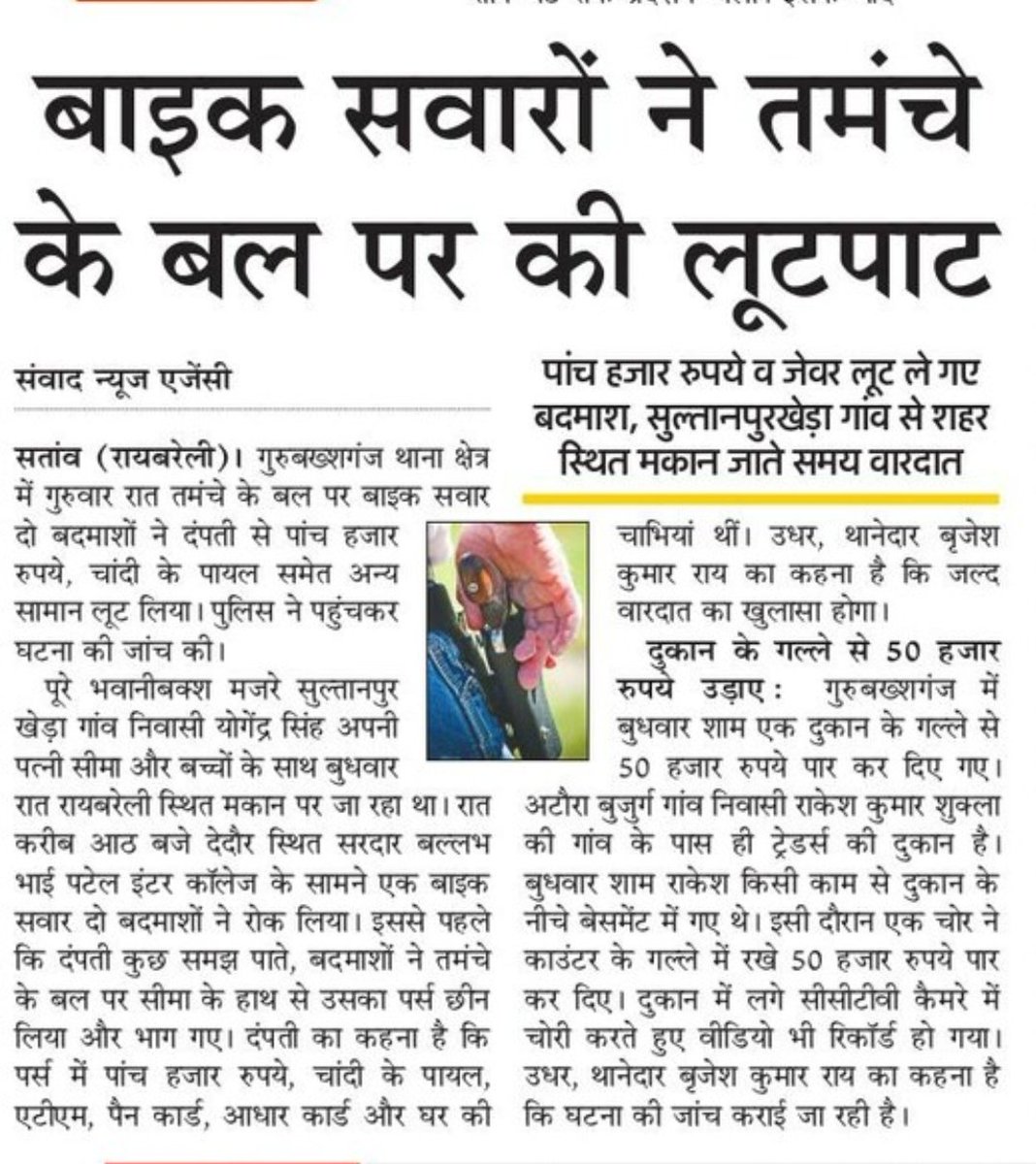 BJP की सरकार में सबसे ज्यादा कट्टा तमंचा इस्तेमाल हो रहा,

अब भाजपाई बताएं कि तमंचावादी कौन?

चुनावों में सपा को तमंचावादी कहकर मंचों से BJP नेताओं ने खूब बदनाम किया जबकि सबसे ज्यादा तमंचे का दुरुपयोग तो BJP सरकार में हो रहा है,

गली गली गुंडे बदमाश तमंचे के दम पर लूटपाट कर रहे!