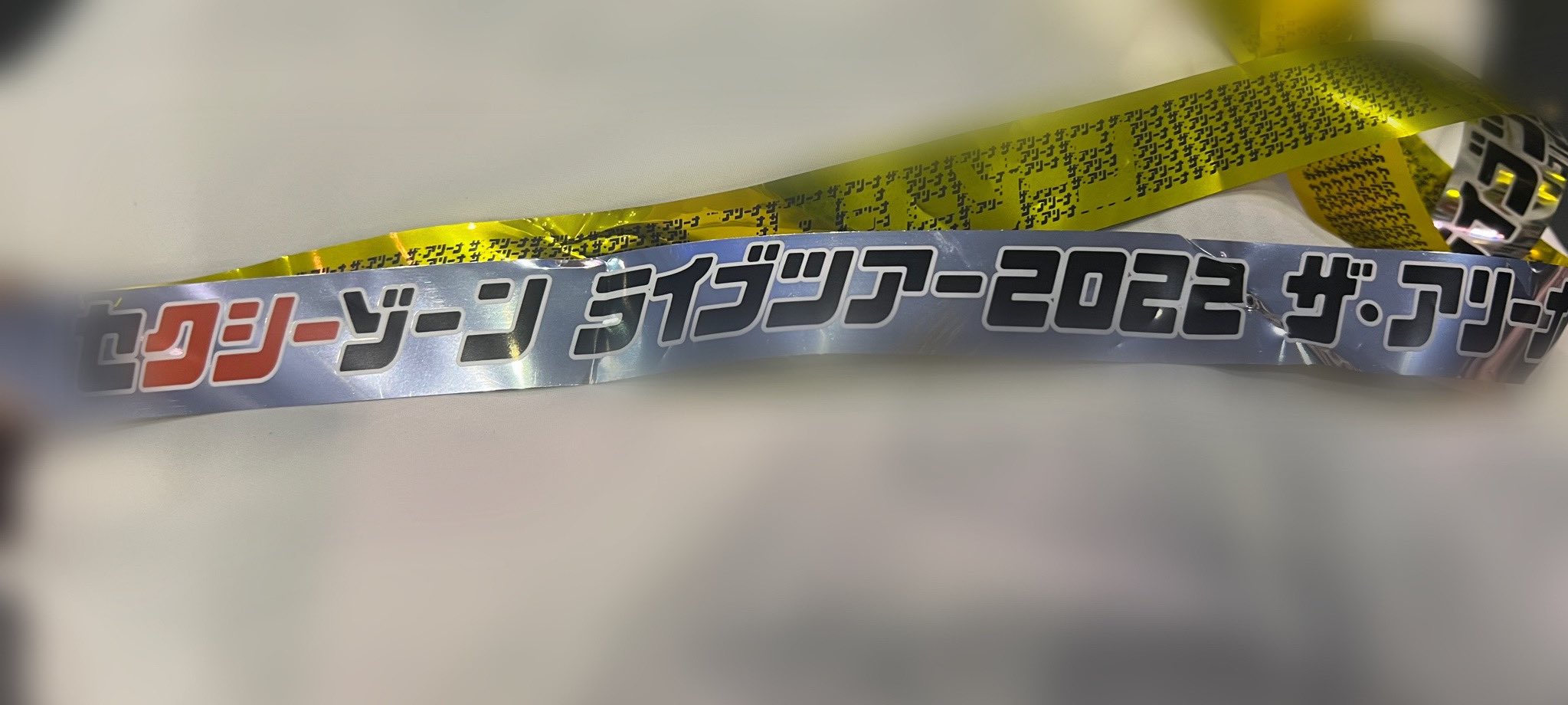 SexyZone 歴代銀テープ☆レア銀テープあり！バラ売り 2本～