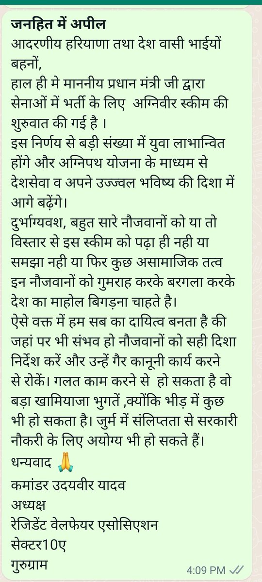 udaybiryadav's tweet photo. #AgnipathScheme @cmohry @OPDhankar @rajnathsingh @Youthclubgurgrm #Youth_Of_India рд╕рднреА рдиреМрдЬрд╡рд╛рди рдзреИрд░реНрдп рдФрд░ рд╕реИрдпреНрдпрдо рд╕реЗ рдХрд╛рдо рд▓реЗрдВред рдЕрдкрдиреА рдмрд╛рдд рд░рдЦреЗрдВ рд╕рдордп рдХреЗ рд╕рд╛рде рд╕рдм рдареАрдХ рд╣реЛ рдЬрд╛рдпреЗрдЧрд╛ред
рдиреМрдЬрд╡рд╛рди рдЕрдкрдиреЗ рд╣реИрдВ, рджреЗрд╢ рдФрд░ рджреЗрд╢ рдХреА рд╕рдВрдкрддреНрддрд┐ рднреА рдЕрдкрдиреА рд╣реИред рд╡рд┐рд╢реНрд╡рд╛рд╕ рд░рдЦреЗрдВ @PMOIndia рд╕рджреИрд╡ рджреЗрд╢рд╣рд┐рдд рдореЗрдВ рд╣реА рдХрд╛рд░реНрдп рдХрд░рддреЗ рд╣реИрдВредЁЯЩП https://t.co/QcEIRnZo75