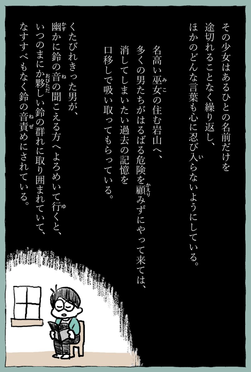 【漫画でオススメ本紹介】
ショートショートより短い
「一文物語」。
その短い物語の中に広がる深い世界よ!

※2021年に描いた漫画の再掲です。

#漫画が読めるハッシュタグ
#コルクラボマンガ専科
 (1/2) 