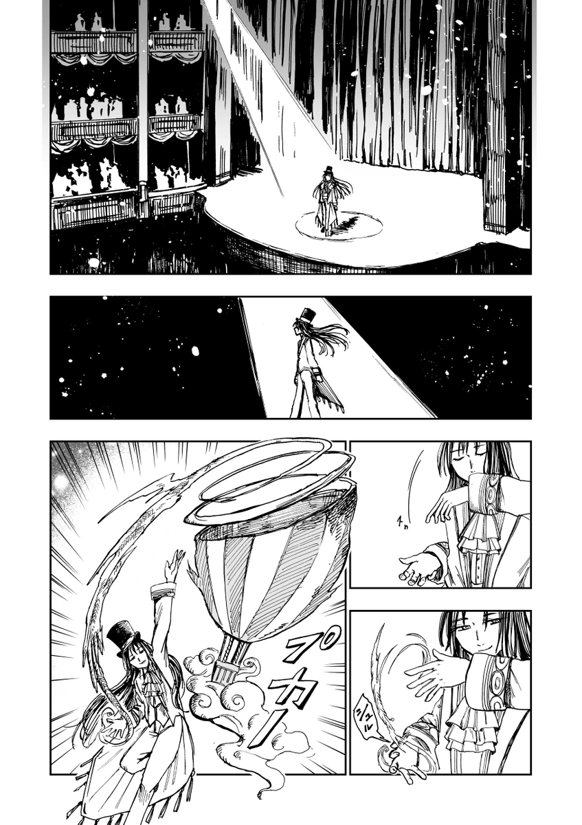 帽子と憧れの話
 (1/13) 