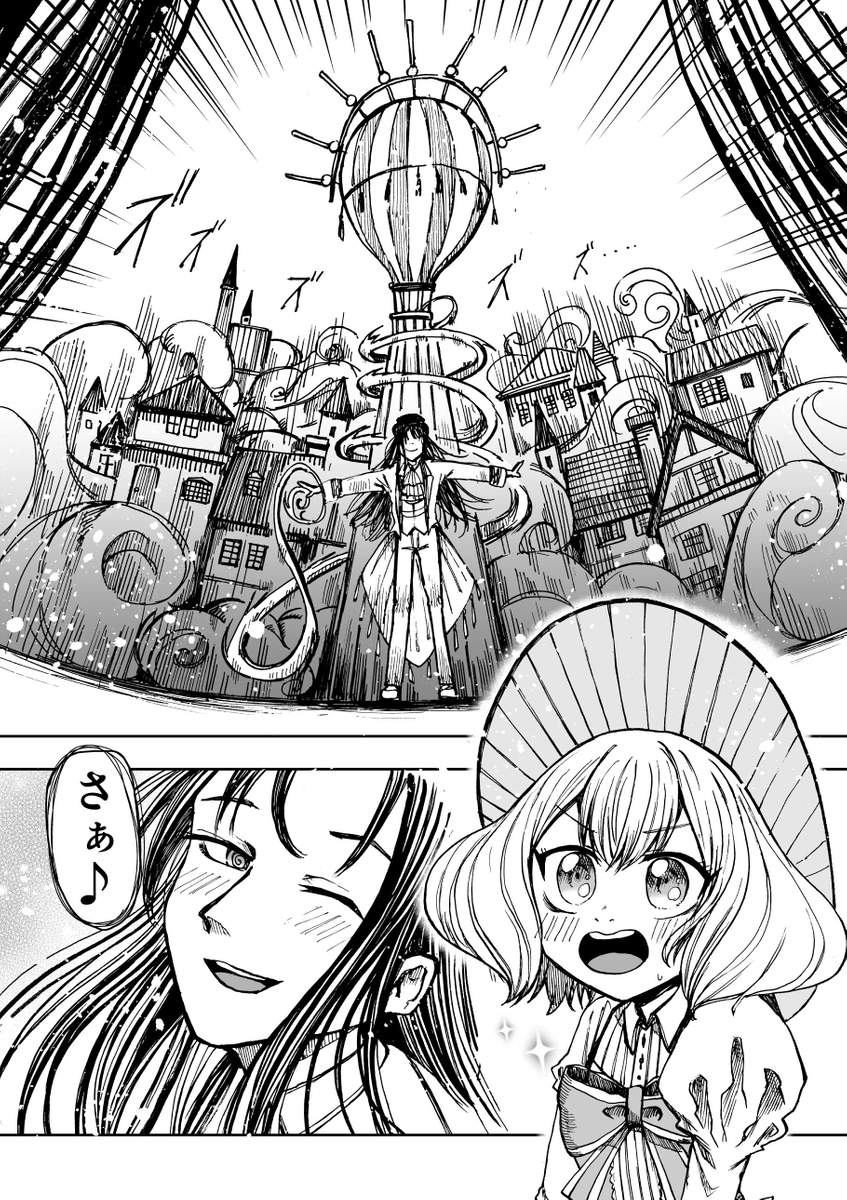 帽子と憧れの話
 (1/13) 