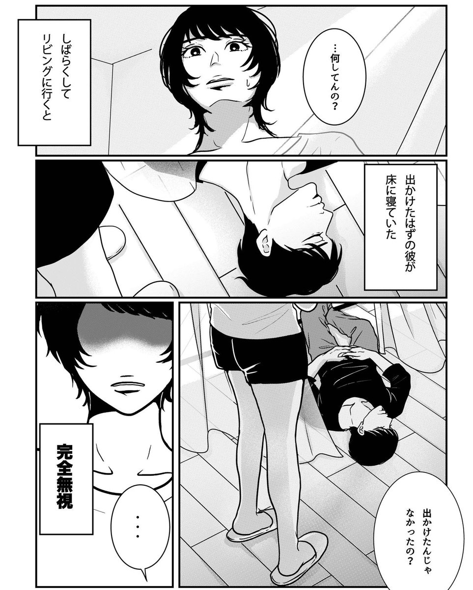 「 わからないところがあるぐらいが丁度いい 」(1/2) #創作 #創作漫画 