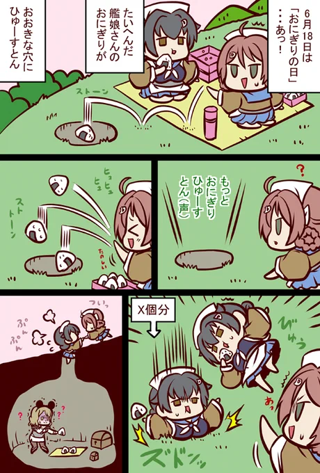 #艦これ 