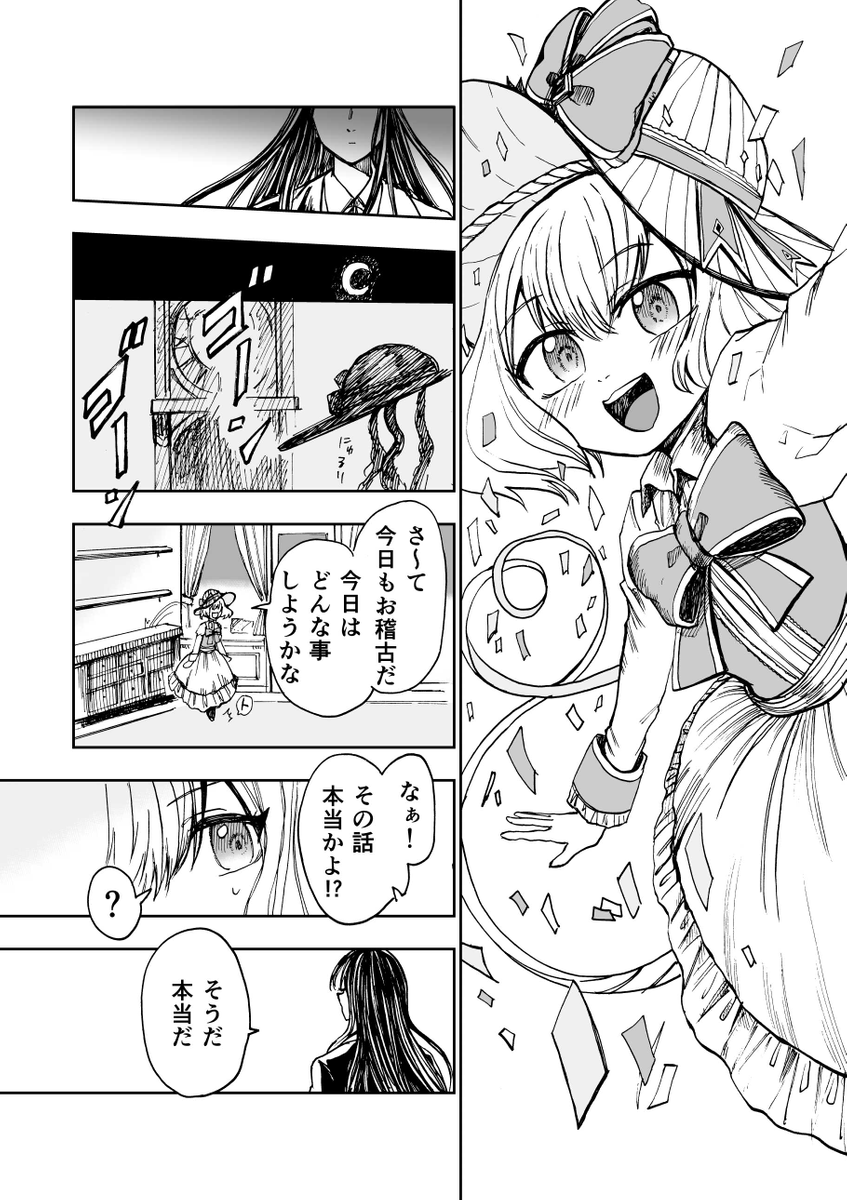 (7/13) 