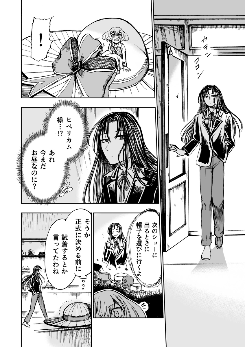 (8/13) 
