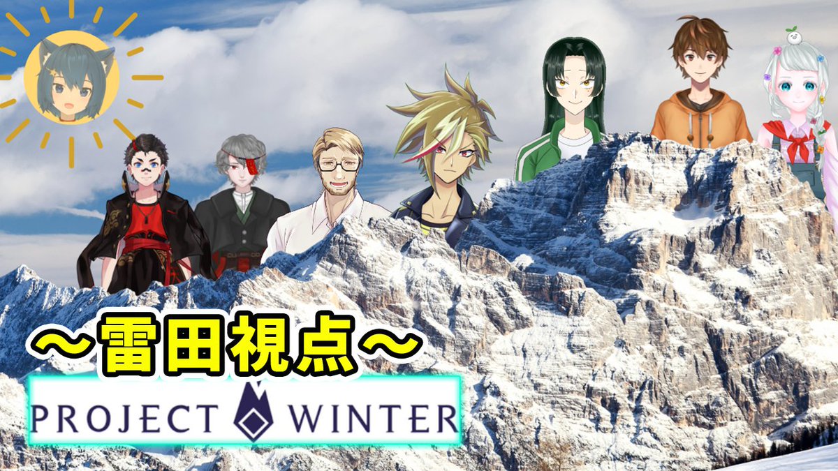 Raiharu_V2's tweet image. 21時から雪山人狼します
でも自分18時半に注文したウーバーイーツがいまだ届かないんですけど雪山で遭難した？？？？
配信中に届いたら笑う

#雷ハル遊戯
#WinterProject