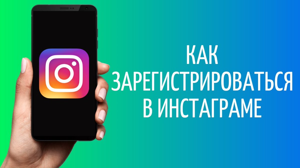 Инстаграм — что это такое и как им пользоваться, способы регистрации в #Instagram  
webdiz.com.ua/instagram-chto…