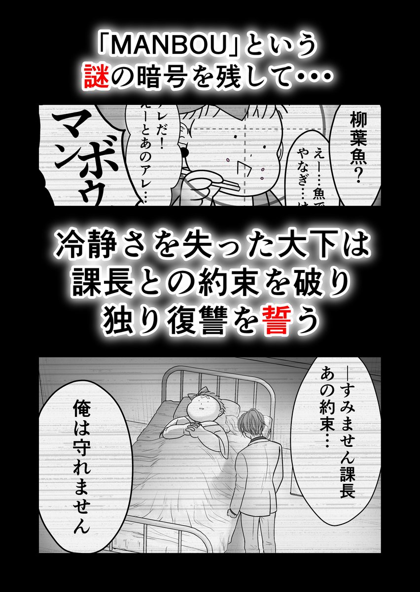 共に白髪の生えるマデ」同時上映
【あぶねぇ小粋刑事】第3話(2/4)
#漫画が読めるハッシュタグ 