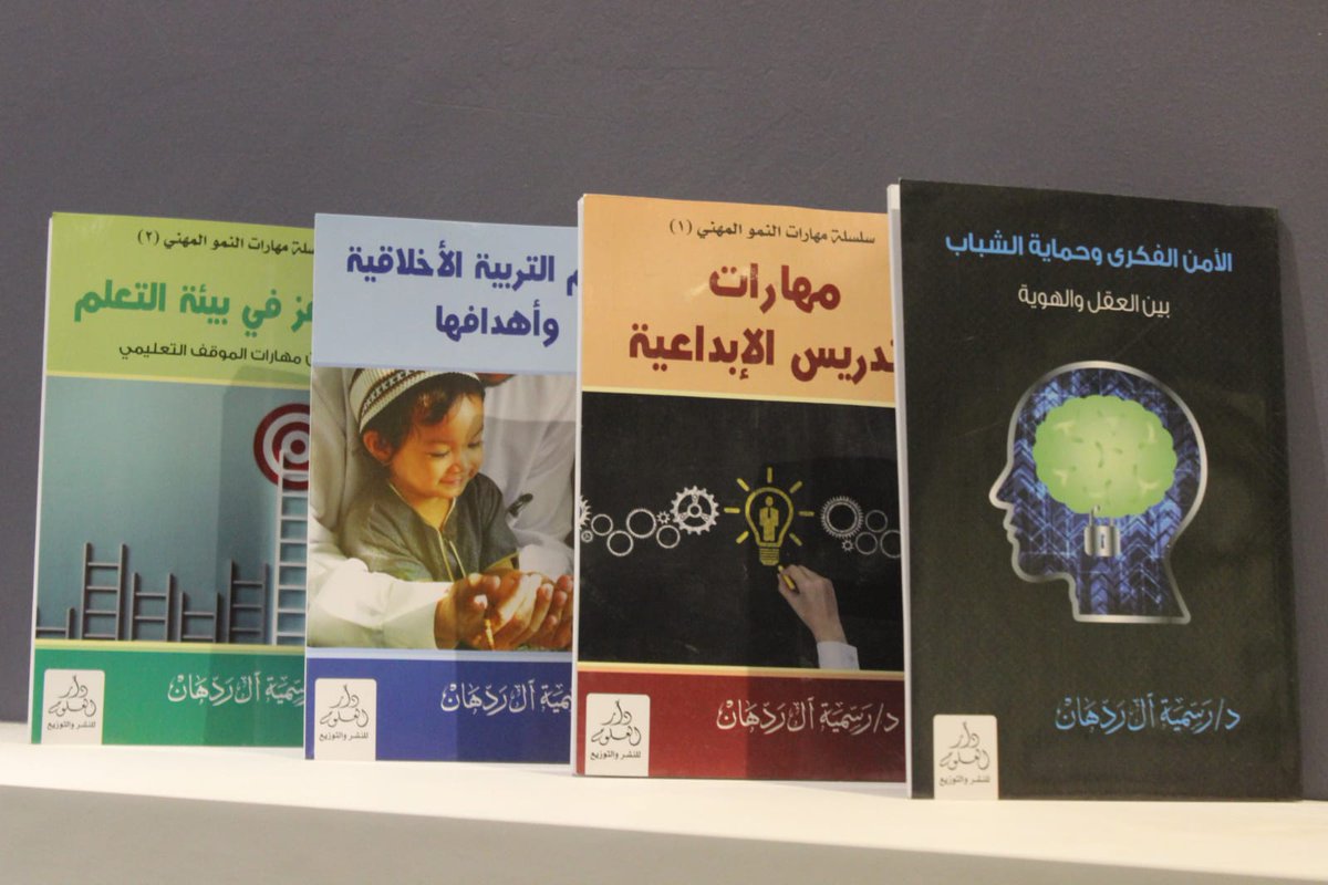 99775510's tweet photo. بفضل الله تُعرض مؤلفاتي بجناحيّ/
مكتبة دار الزمان  @daralzaman و مجموعة تكوين للنشر @tkweenbook1 ضمن #معرض_المدينة_المنورة_للكتاب_2022 https://t.co/L7stNMjrKe