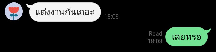 เลยดิ่