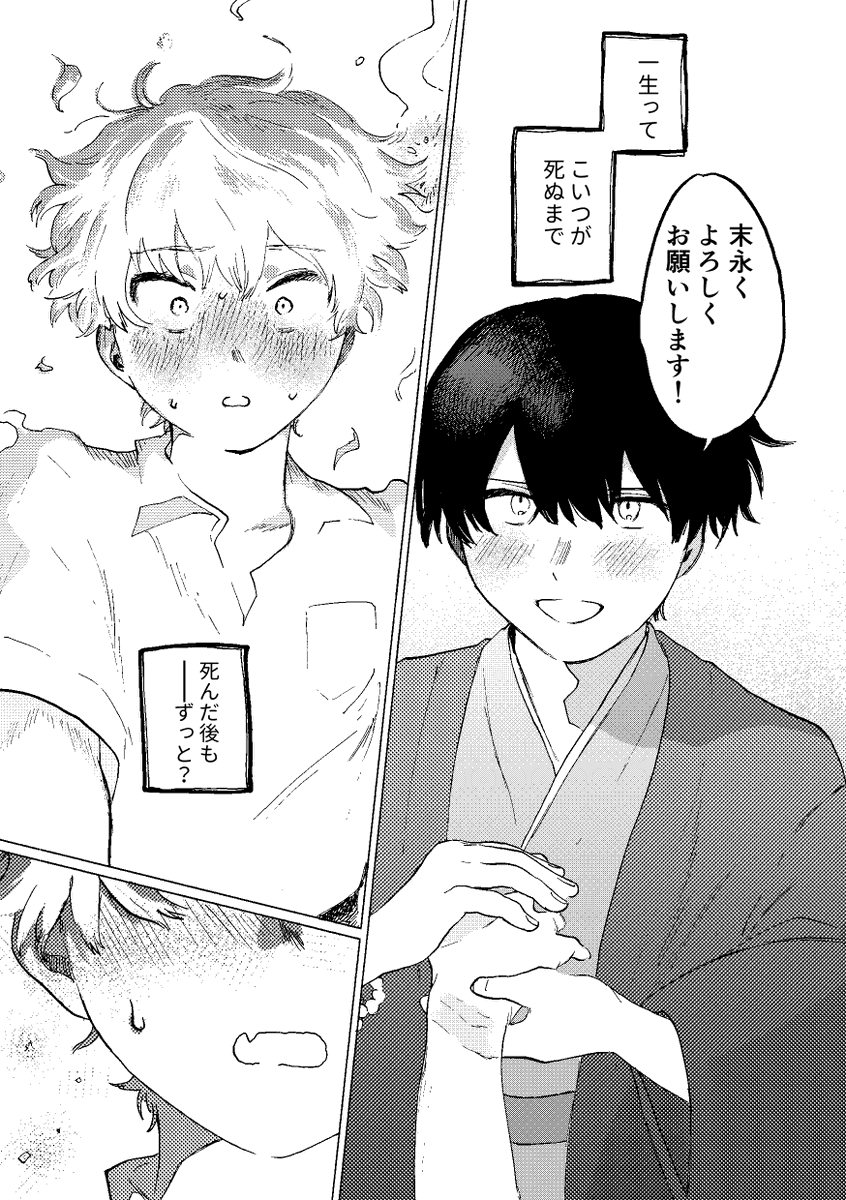 (7/7)
という話がかわいい本になりました!
明日19日の20:00~通販開始します
→https://t.co/e836TY9CV9
描きおろしおまけもあるよ!よろしくどうぞ👻
