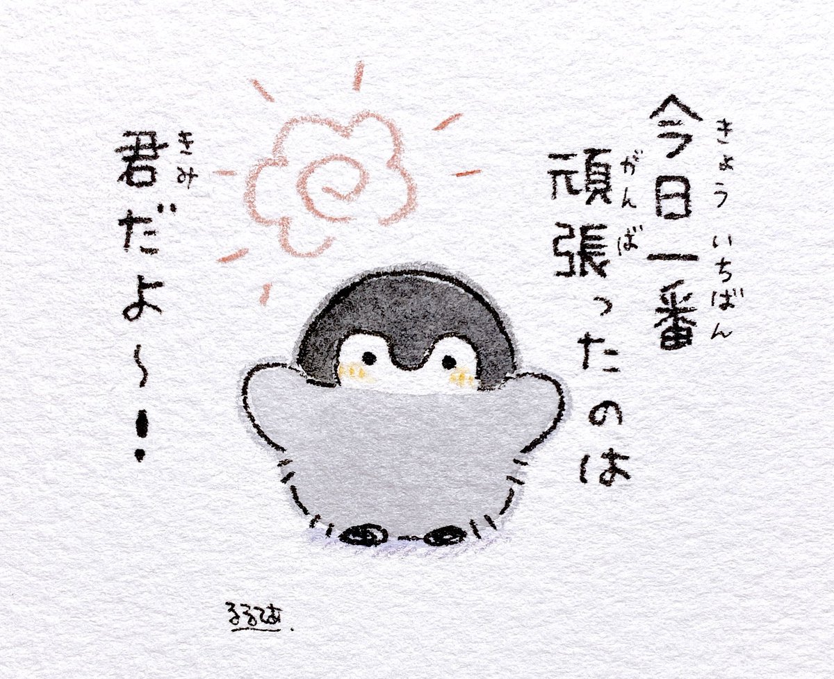 今日一日大変だった人とコウペンちゃん 