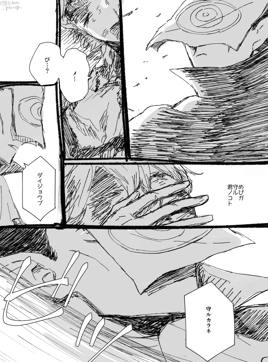 □ド前提めび□ナめび①
なんでも許せる人だけどうぞ。
本当に何も考えずにがさっと描いたのでほんとに…ゆるして…
いつもより酷いざかざか落書きなんちゃって漫画擬き。(言い訳がましい)