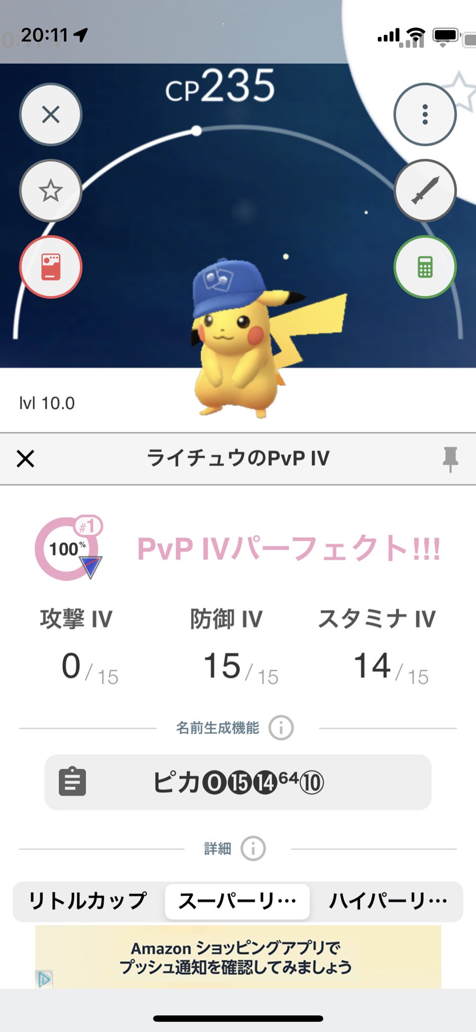スーパーリーグ1位 Twitter Search Twitter