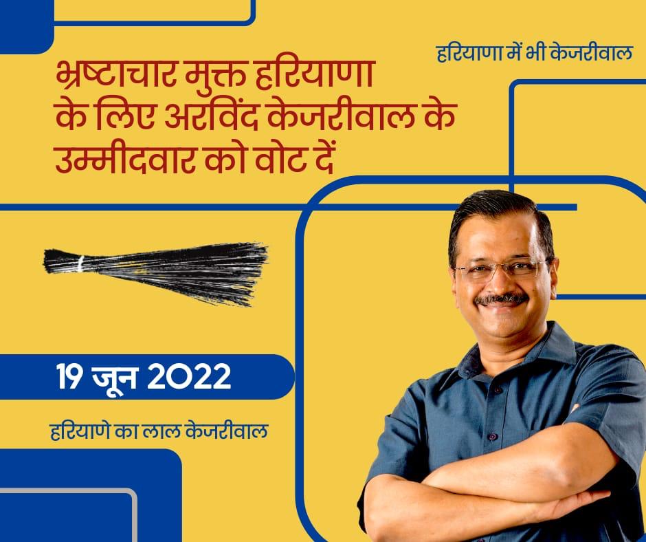 ashokjainaap's tweet photo. जनता का मिलेगा आशीर��वाद
खत्म करेंगे भ्रष्टाचार 
आशीर्वाद लेकर सरकार बनाएँगे
विकास रथ को दोगुनी गति से दौड़ाएंगे 

भ्रष्ट्राचार मुक्त गोहाना बनाने के लिए आगामी 19 जून को नगर निकाय चुनाव में झाड़ू का बटन दबाकर भारी संख्या में आम आदमी पार्टी को जिताएं। https://t.co/juo1RXH1NO