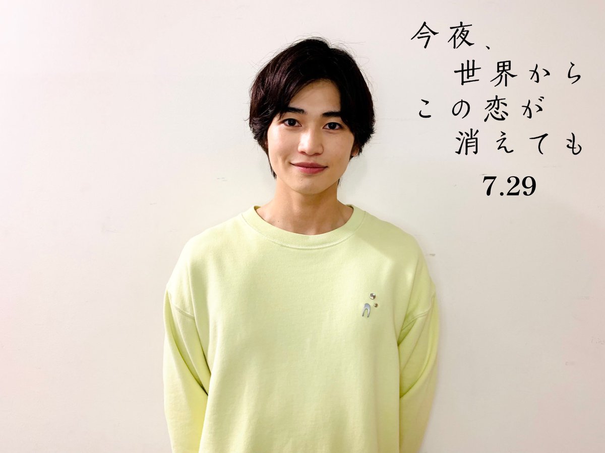 本日は、 透(#道枝駿佑)のクラスメイト 三枝役を演じた #西垣匠 さんの