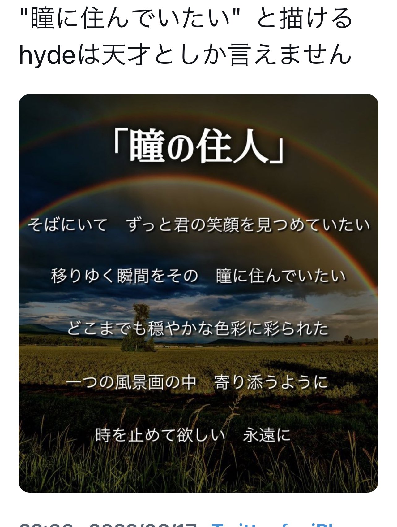 L'Arc～en～Ciel　歌詞 f75df948ced1a1ed79aa7045a3903e