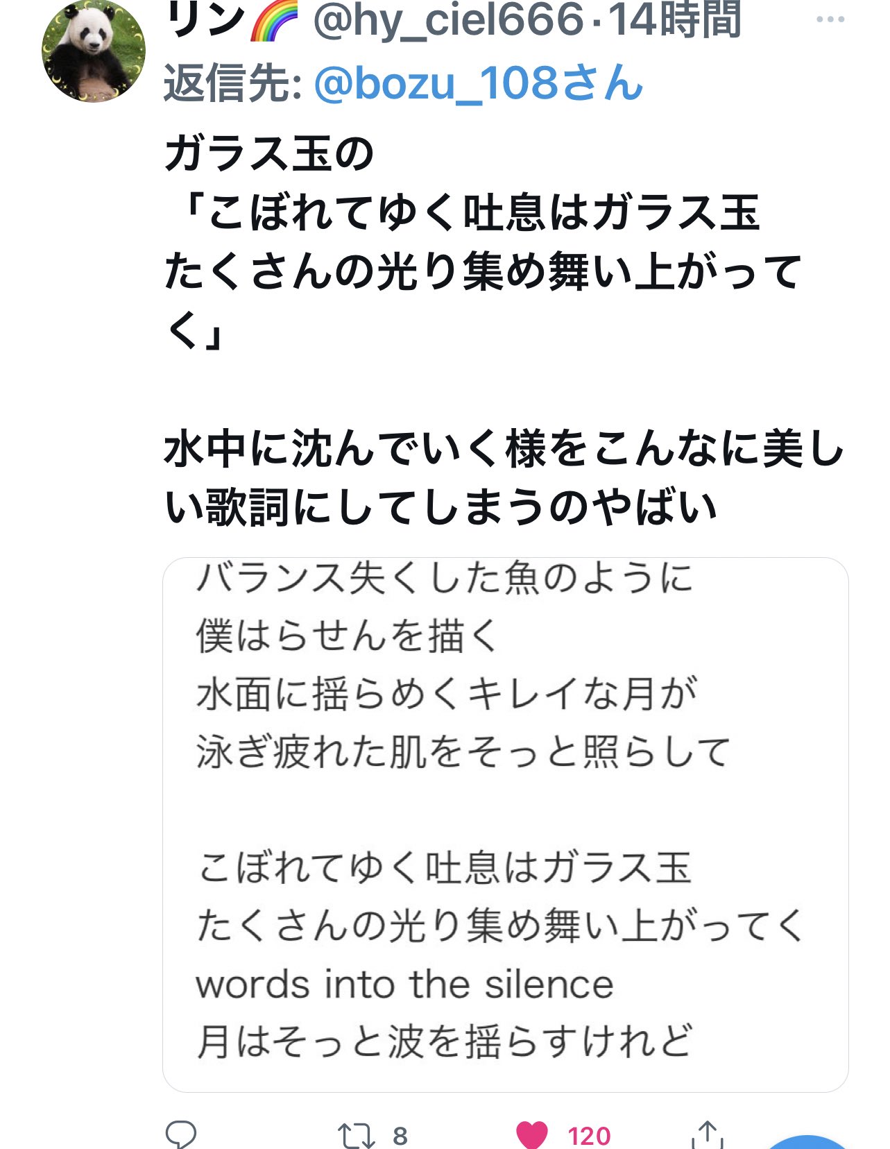 L'Arc～en～Ciel　歌詞 L'Arc-en-Ciel Official Website