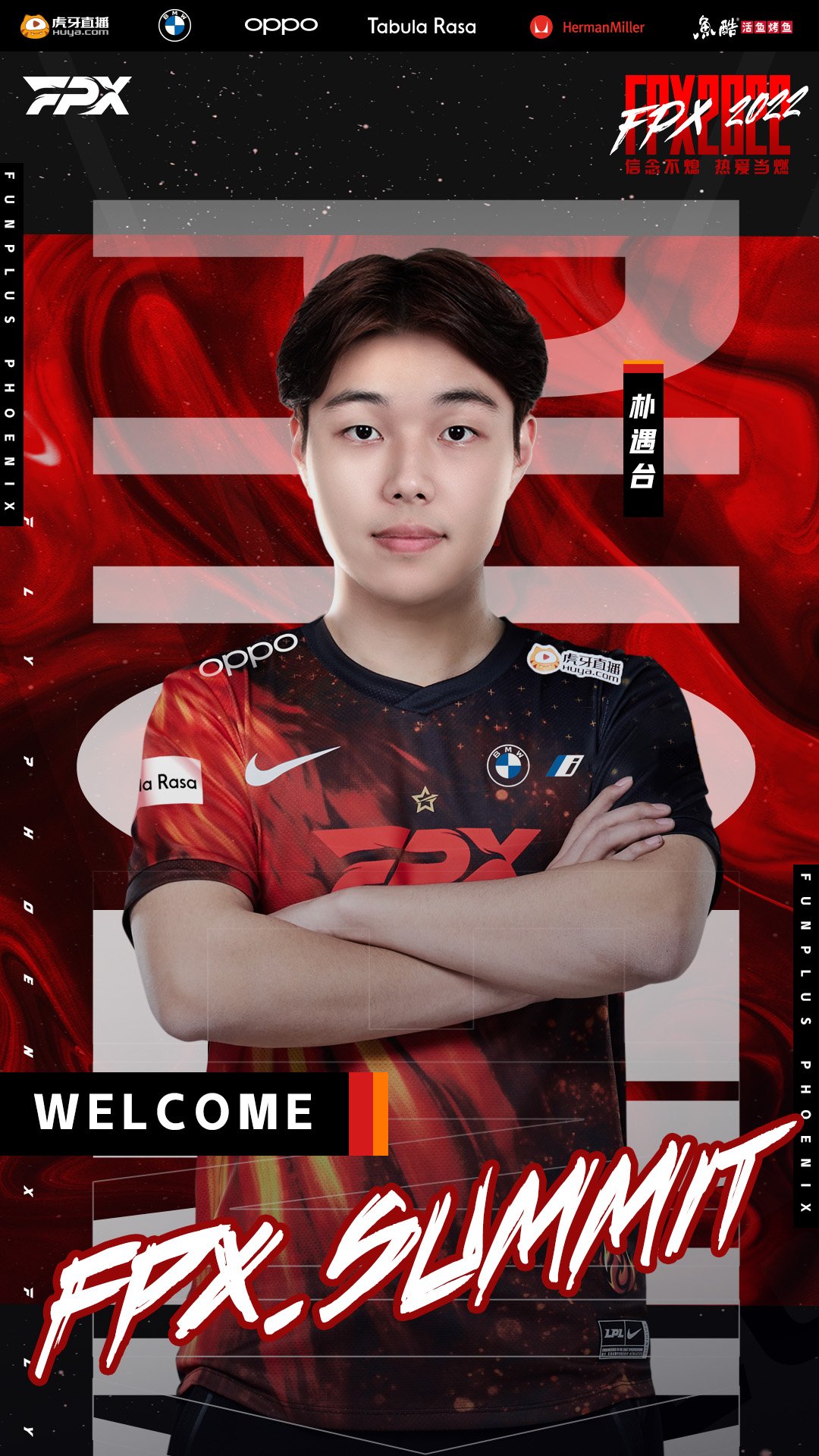 FPX on X: LOL Roster Update: Today we're thrilled to announce