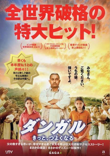 同じアーミル・カーン主演の「ダンガル きっと強くなる」も最高👍