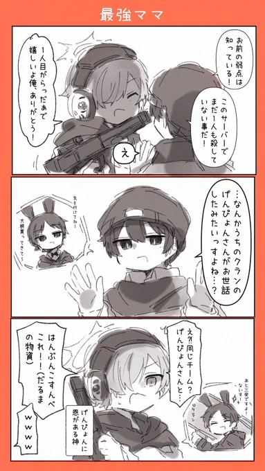 最強ママと、律儀な神と、ままの威を借るがきんちょ https://t.co/tSZcFnsV0D