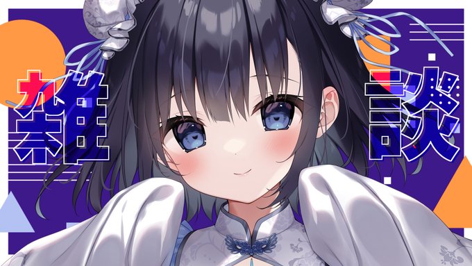 6/19(日)20時～雑談配信✨
https://t.co/lv0kKuEMKf

何か聞きたいことなどあれば
ももぐまマシュマロによろ!
https://t.co/w9t20NSUFD 