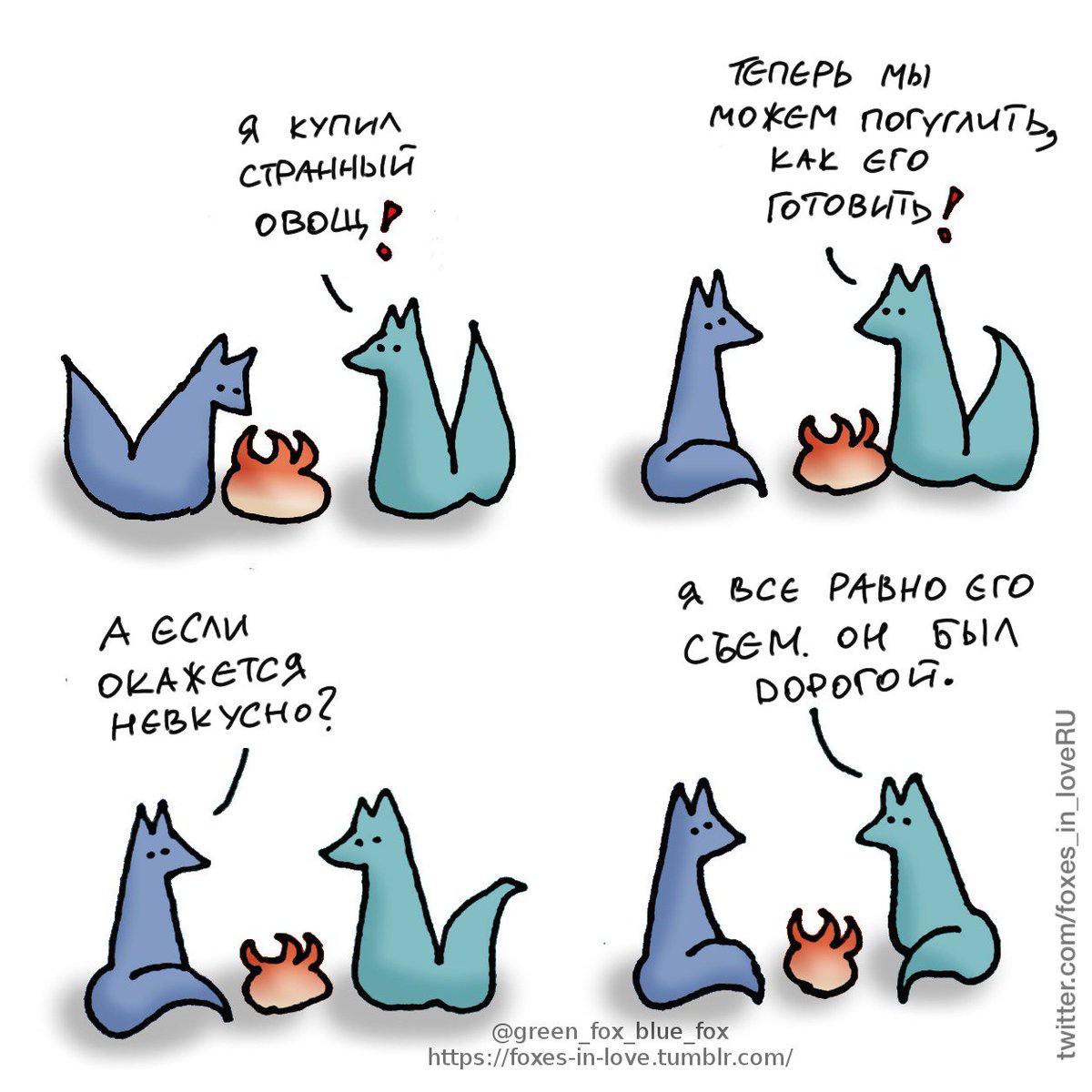 foxes_in_loveRU's tweet image. 